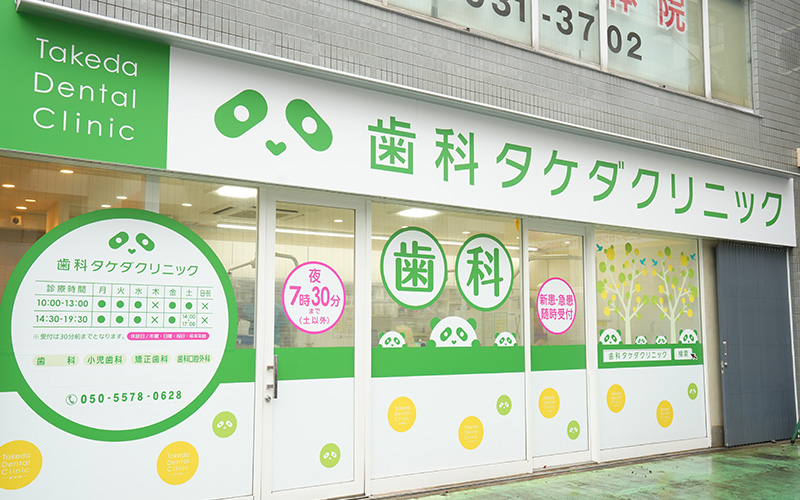 池袋駅から徒歩1分の好立地